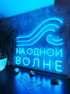 labukva неон 13