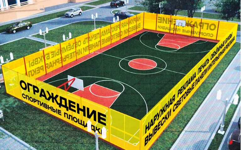 ОГРАЖДЕНИЕ СПОРТИВНЫЕ ПЛОЩАДКИ.jpg
