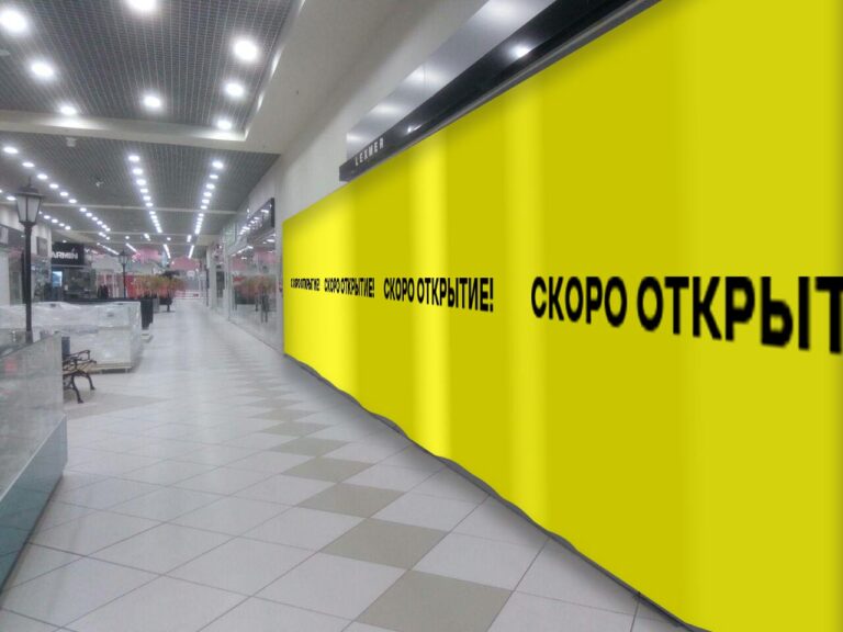 скоро открытие баннерные ограждения.jpg